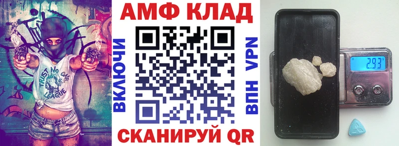 Амфетамин Розовый  купить   Александров 