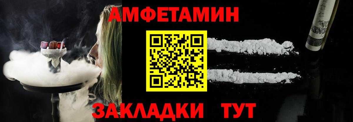 Amphetamine  Вход с VPN  Александров  АМФ  Амфетамин Розовый 