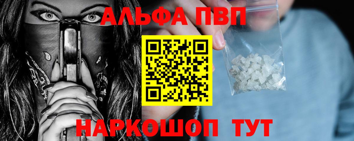 APVP крисы CK Александров