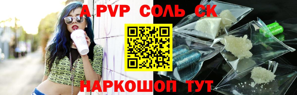 А ПВП СК  Вход с VPN  закладка  A PVP СК КРИС  Александров  Alpha-PVP крисы CK 
