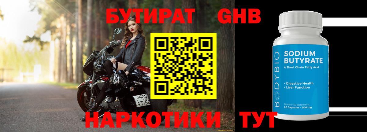 Бутират оксана Александров