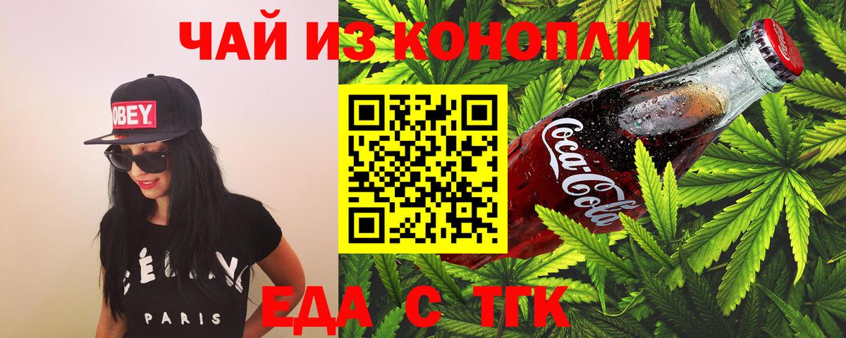 Canna-Cookies конопля Александров