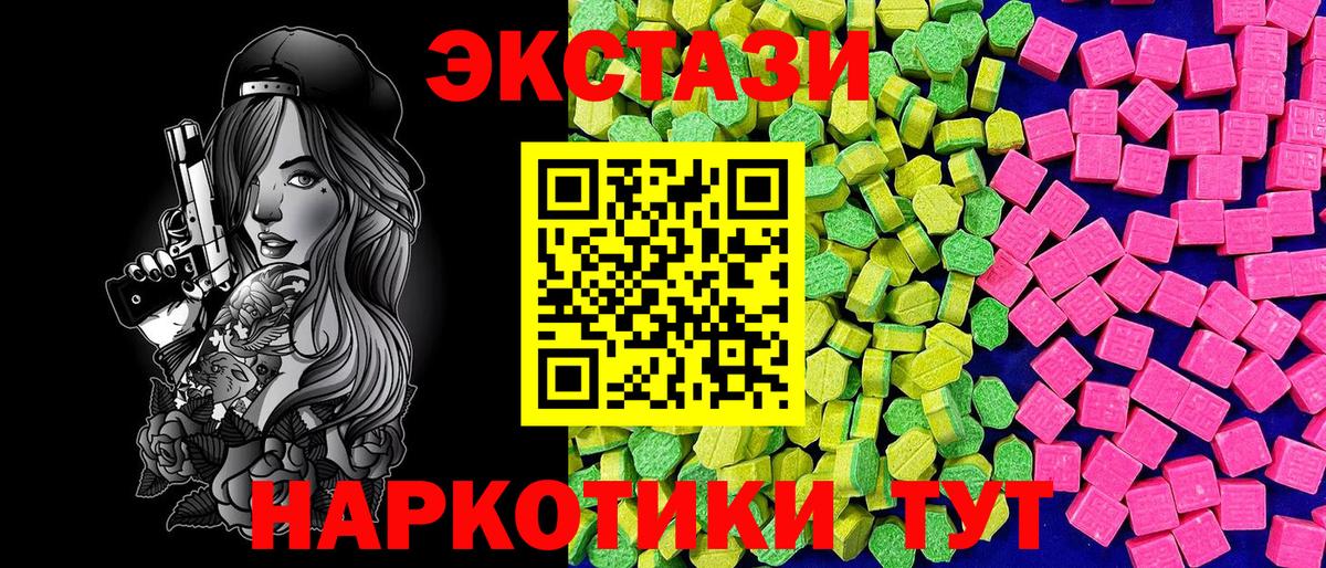 Ecstasy  ЭКСТАЗИ mix  Ecstasy 280мг  Вход с VPN  Александров 