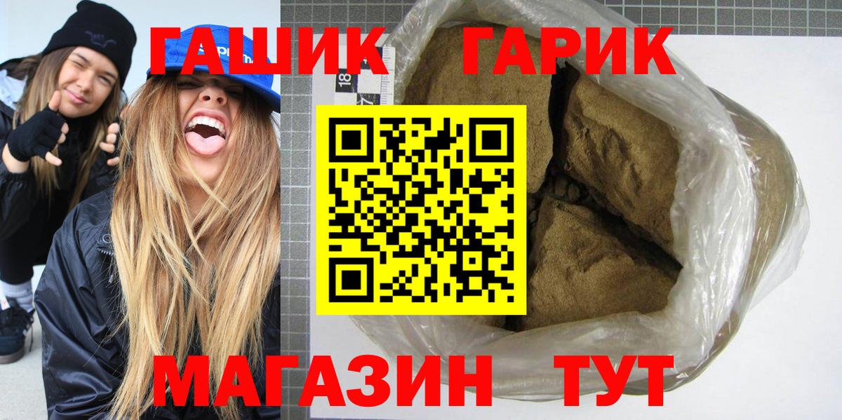 ГАШИШ гарик  ГАШ ice o lator  Александров  ГАШИШ  Вход с VPN 