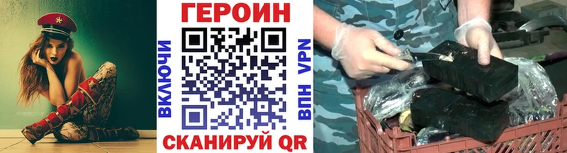 ГЕРОИН Heroin  Александров 