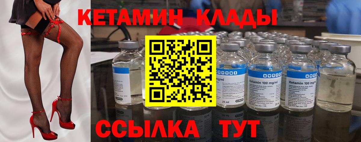 КЕТАМИН ketamine Александров