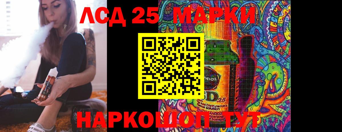ЛСД экстази кислота  Лсд 25 экстази  LSD-25 экстази кислота  Александров  Вход с VPN 