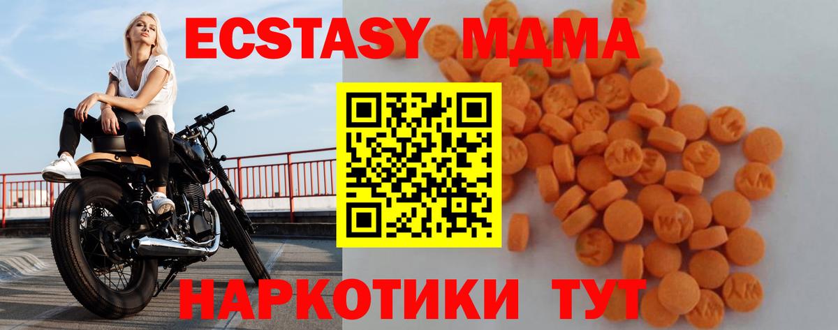 MDMA VHQ  Вход с VPN  MDMA Molly  Александров 