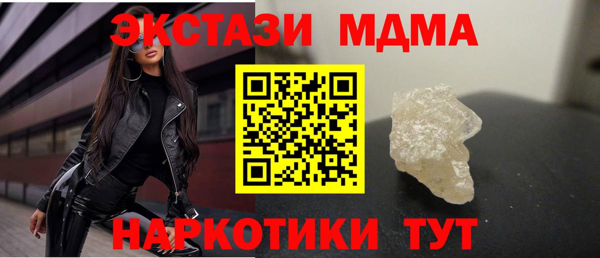 МДМА Molly Александров
