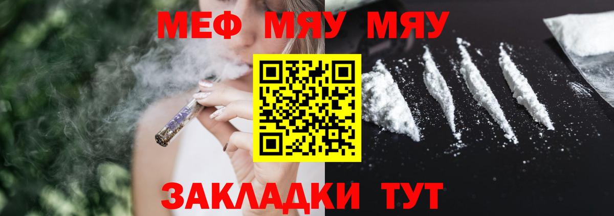 Александров  Мефедрон  МЕФ  МЯУ-МЯУ мука  Вход с VPN  МЯУ-МЯУ mephedrone 