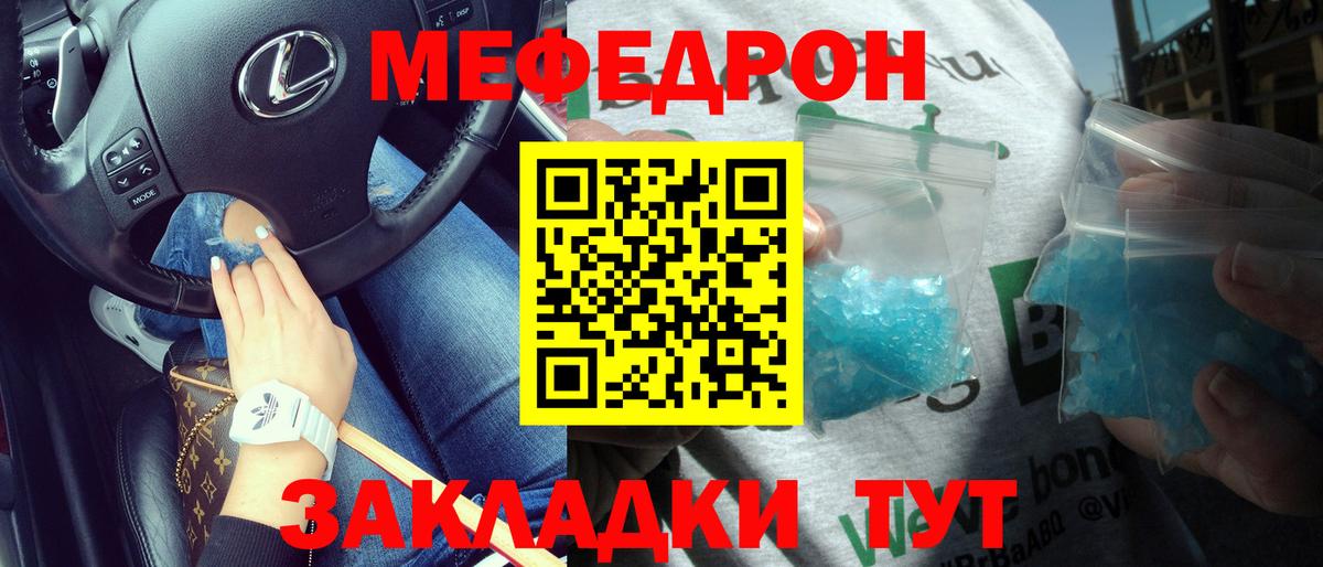 Мефедрон мука Александров