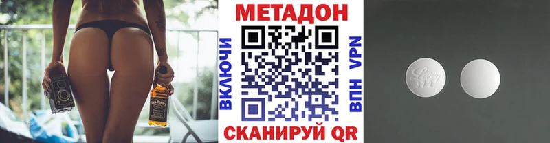 МЕТАДОН кристалл  Александров 