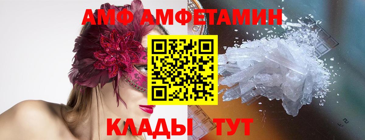 Первитин  Первитин кристалл  Вход с VPN  Александров 