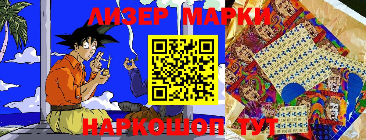 Наркотические марки 1500мкг Александров