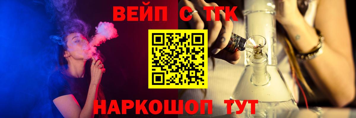Дистиллят ТГК вейп с тгк  ТГК жижа  Александров  Вход с VPN 